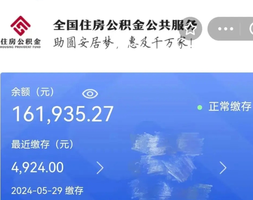 博罗辞职离开公积金怎么取（辞职了住房公积金怎么全部取出来）